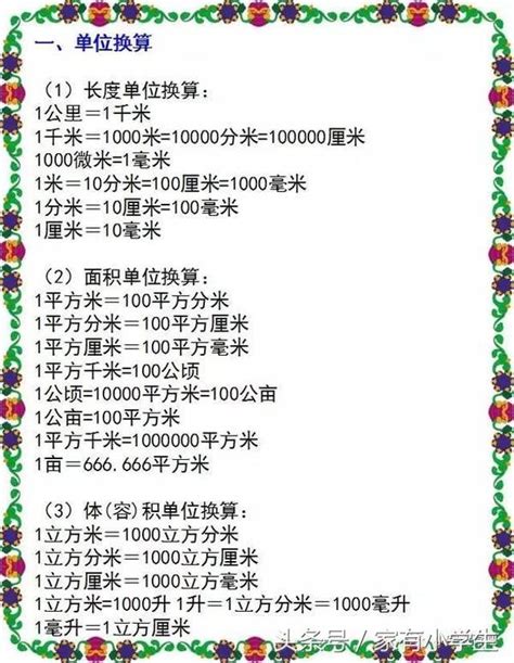 一石米幾公斤|石 到 千克 轉換器